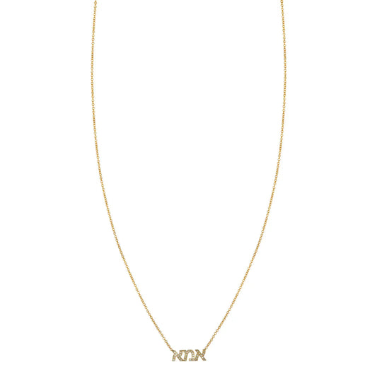 Diamond pavé Hebrew 'אמא' Mom pendant necklace in 14K gold, handcrafted in NYC — a dazzling tribute to motherhood
